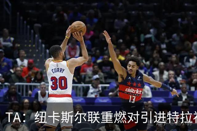 TA：纽卡斯尔联重燃对引进特拉福德的兴趣 他想等世界杯后再决定